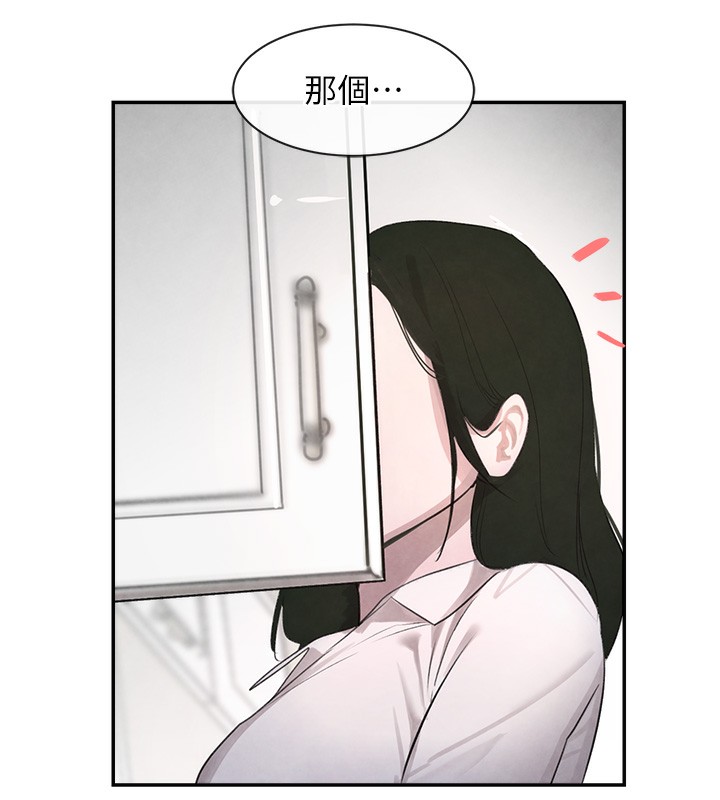 第2话-对女佣伸出「淫」手 - 第38.jpg页