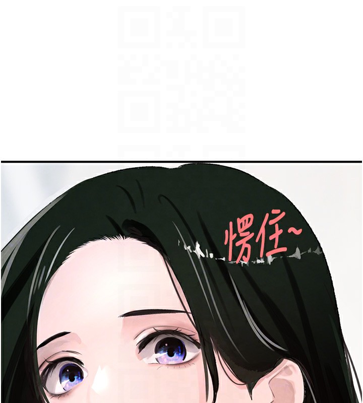 第2话-对女佣伸出「淫」手 - 第43.jpg页