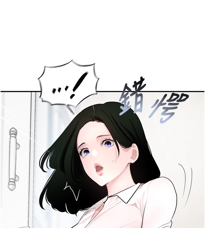 第2话-对女佣伸出「淫」手 - 第45.jpg页