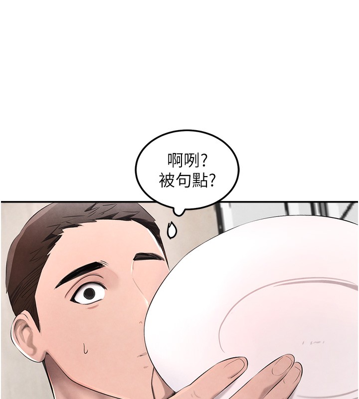 第2话-对女佣伸出「淫」手 - 第52.jpg页