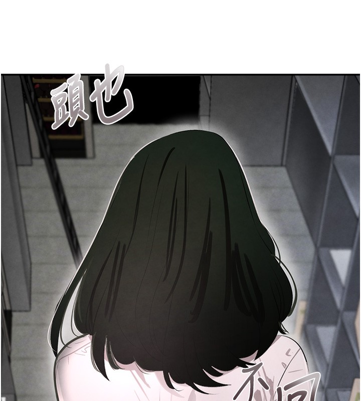 第2话-对女佣伸出「淫」手 - 第54.jpg页