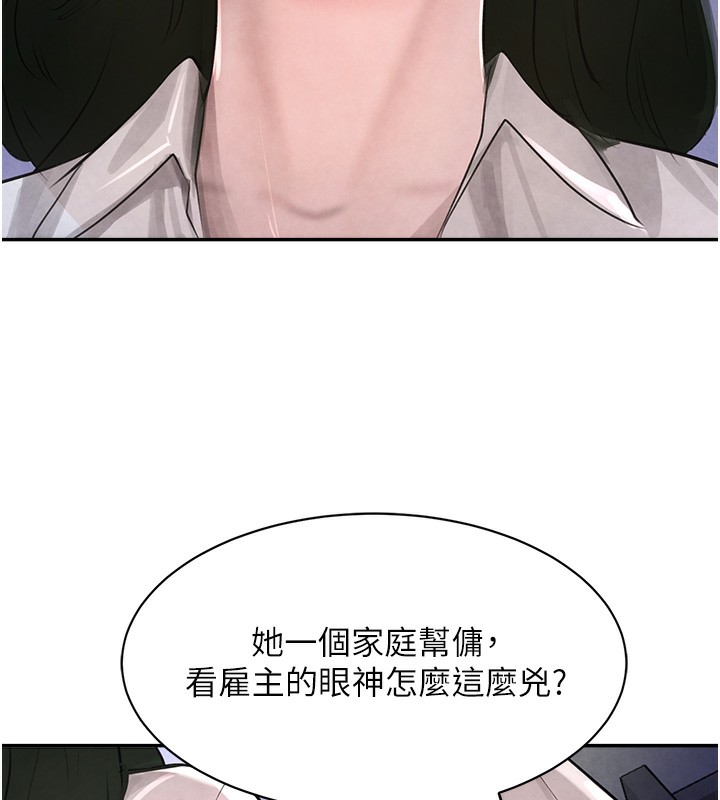 第2话-对女佣伸出「淫」手 - 第63.jpg页