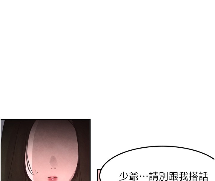 第2话-对女佣伸出「淫」手 - 第69.jpg页