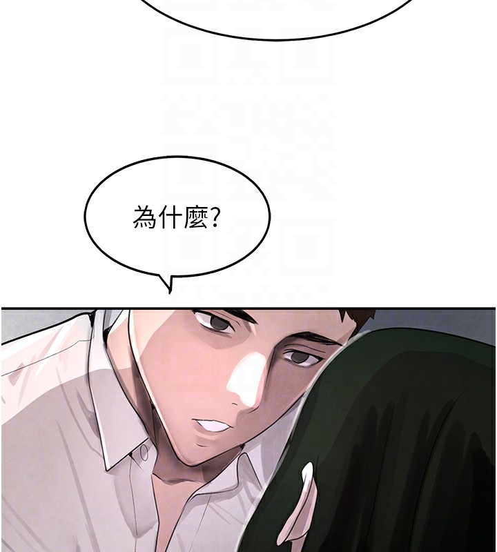 第2话-对女佣伸出「淫」手 - 第71.jpg页