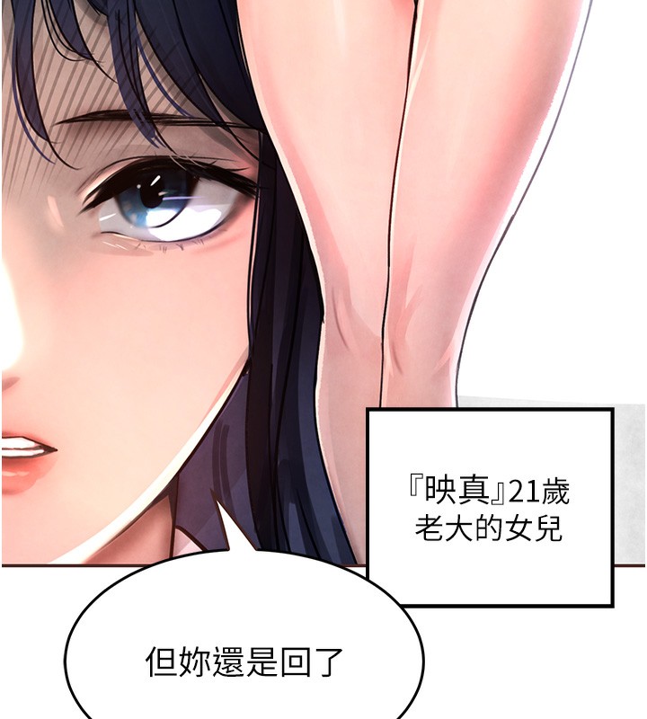 第2话-对女佣伸出「淫」手 - 第75.jpg页
