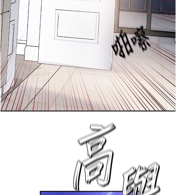 第2话-对女佣伸出「淫」手 - 第81.jpg页