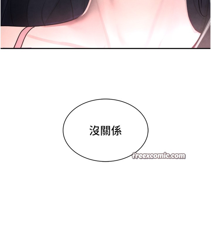 第2话-对女佣伸出「淫」手 - 第96.jpg页