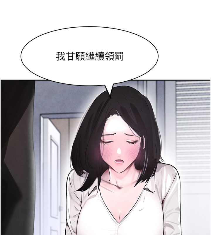 第2话-对女佣伸出「淫」手 - 第97.jpg页