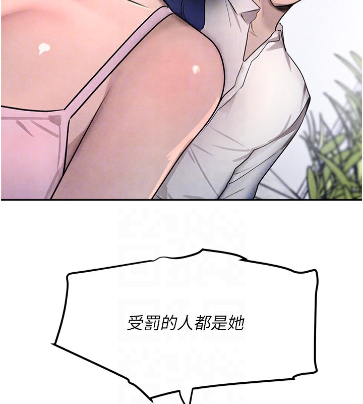 第2话-对女佣伸出「淫」手 - 第113.jpg页