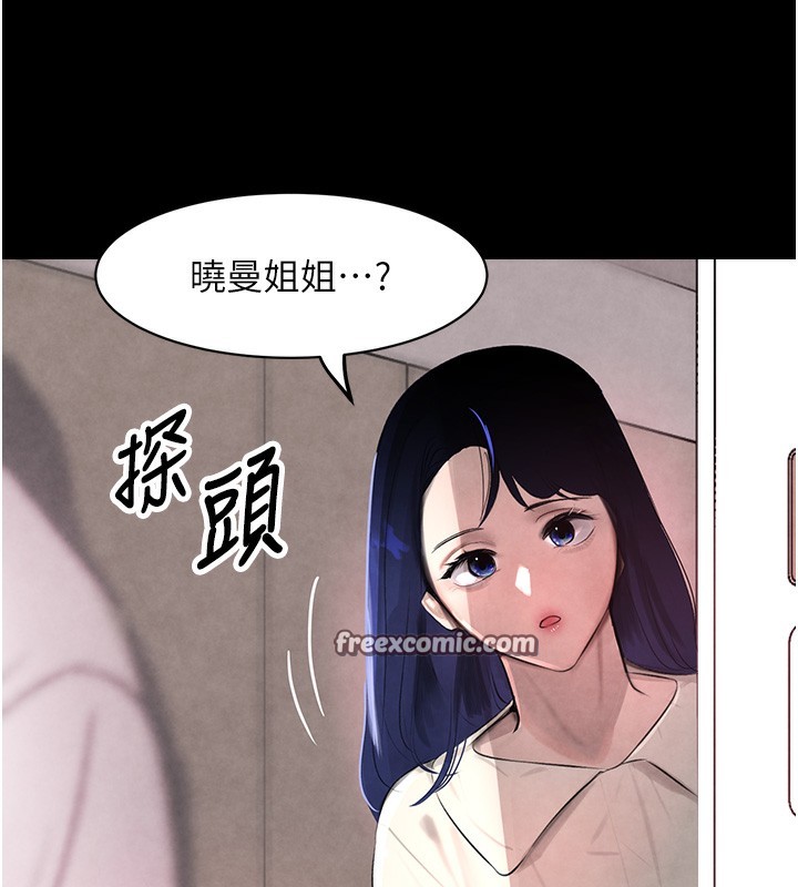 第2话-对女佣伸出「淫」手 - 第128.jpg页