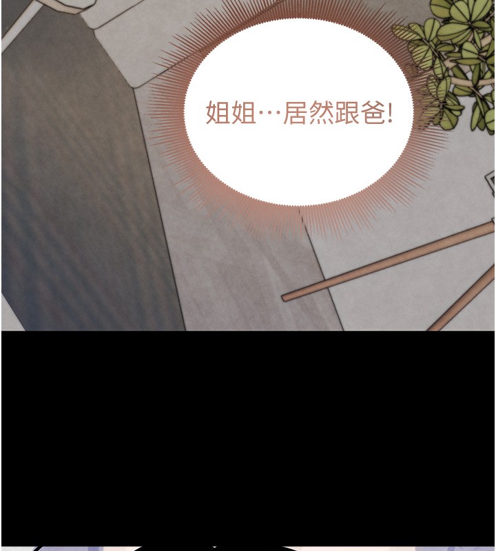 第2话-对女佣伸出「淫」手 - 第134.jpg页