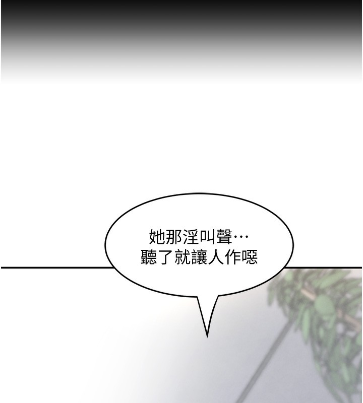 第2话-对女佣伸出「淫」手 - 第147.jpg页