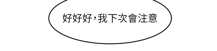 第2话-对女佣伸出「淫」手 - 第156.jpg页