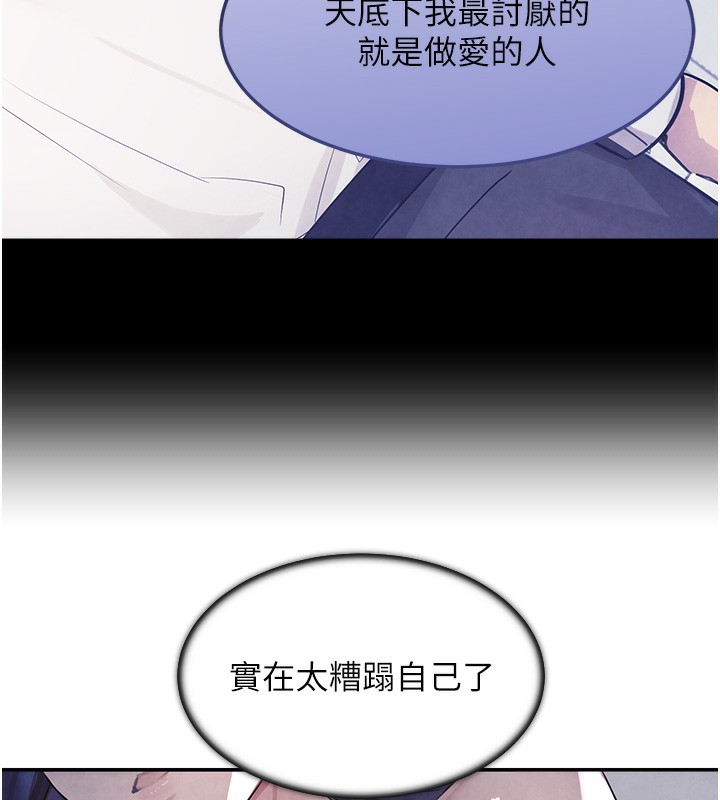 第3话-偷嚐妹妹处女鲍 - 第10.jpg页