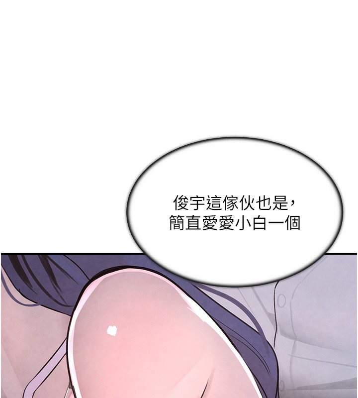 第3话-偷嚐妹妹处女鲍 - 第13.jpg页