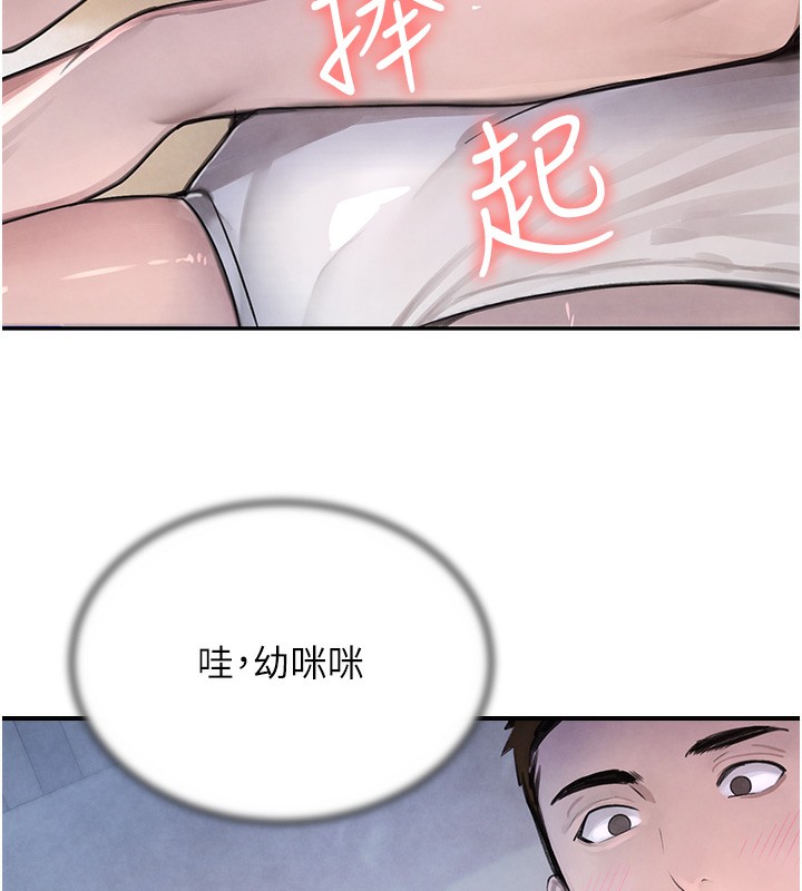 第3话-偷嚐妹妹处女鲍 - 第17.jpg页