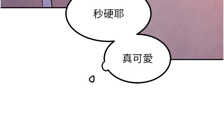第3话-偷嚐妹妹处女鲍 - 第29.jpg页