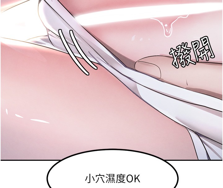 第3话-偷嚐妹妹处女鲍 - 第40.jpg页