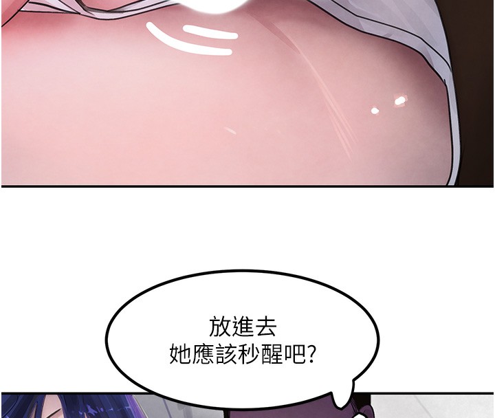 第3话-偷嚐妹妹处女鲍 - 第47.jpg页