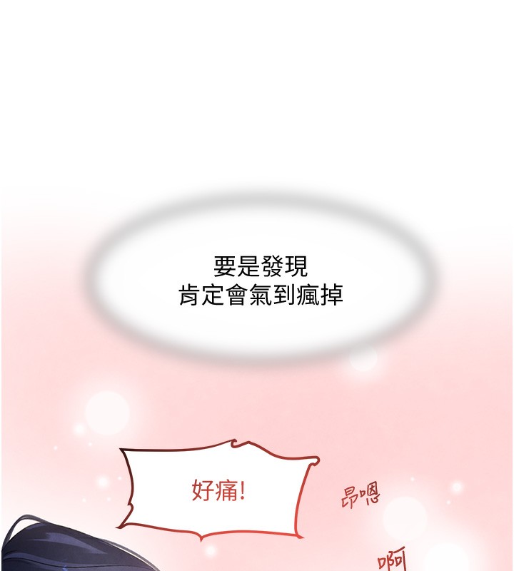 第3话-偷嚐妹妹处女鲍 - 第51.jpg页