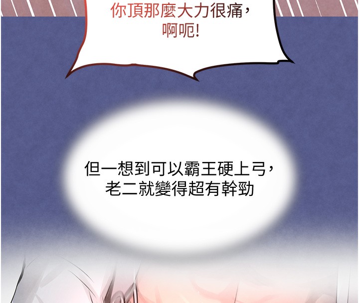 第3话-偷嚐妹妹处女鲍 - 第54.jpg页