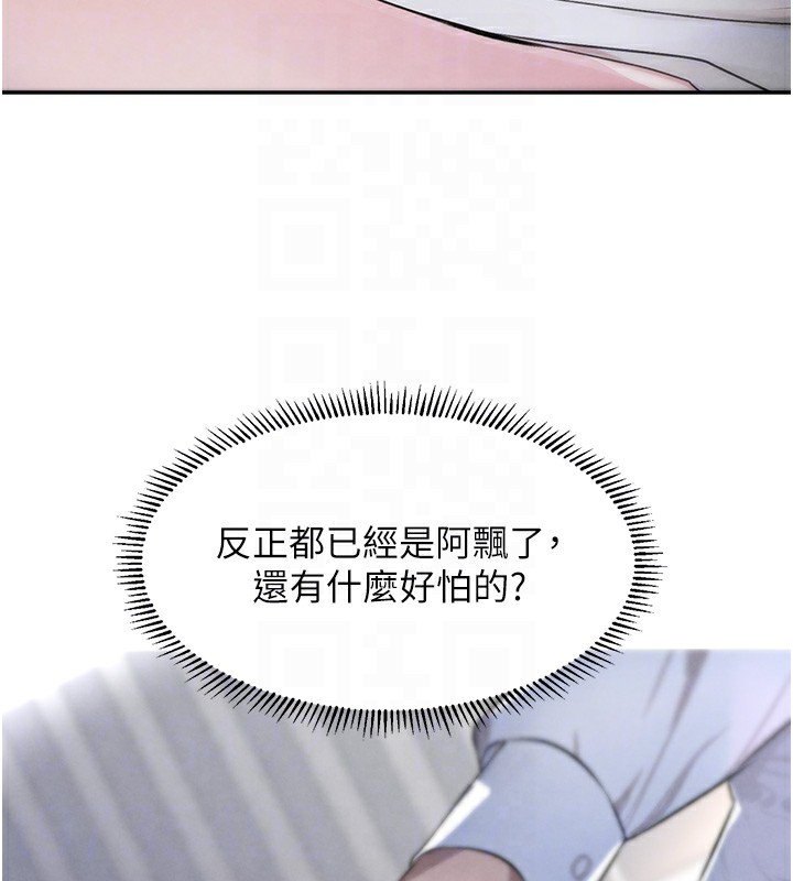 第3话-偷嚐妹妹处女鲍 - 第63.jpg页