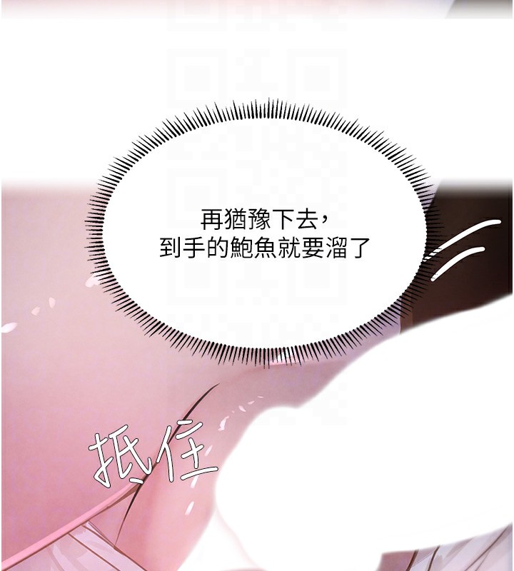 第3话-偷嚐妹妹处女鲍 - 第65.jpg页