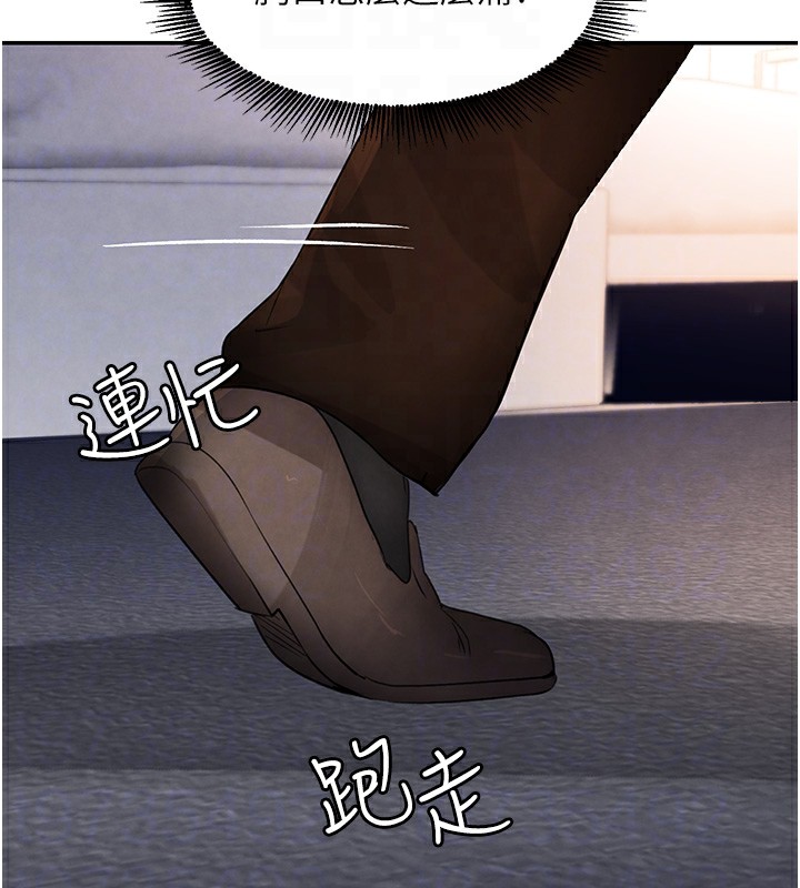 第3话-偷嚐妹妹处女鲍 - 第77.jpg页