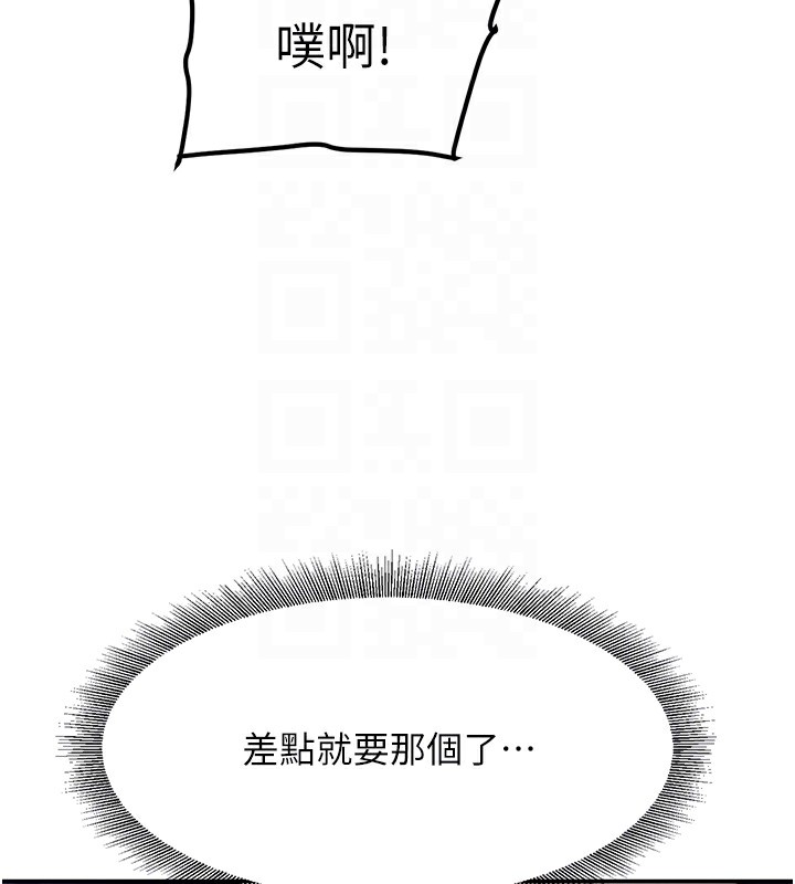 第3话-偷嚐妹妹处女鲍 - 第84.jpg页