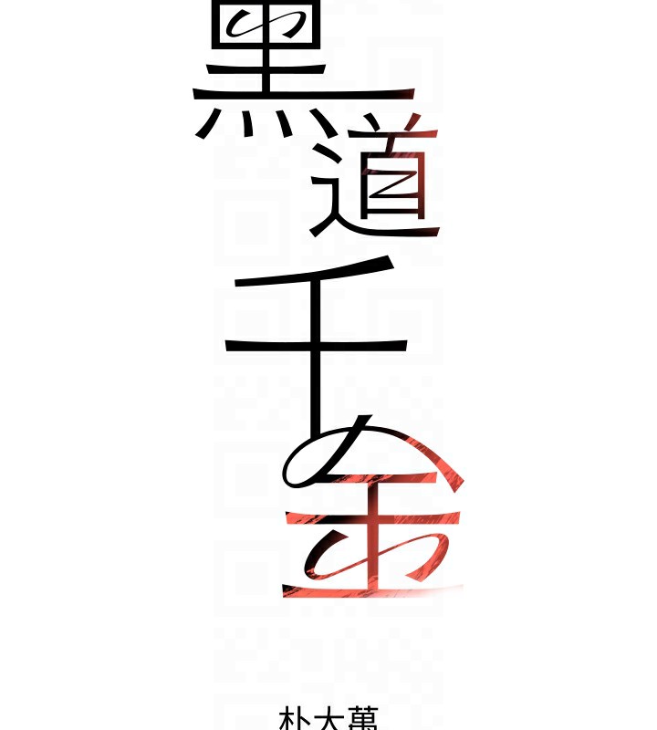 第3话-偷嚐妹妹处女鲍 - 第90.jpg页
