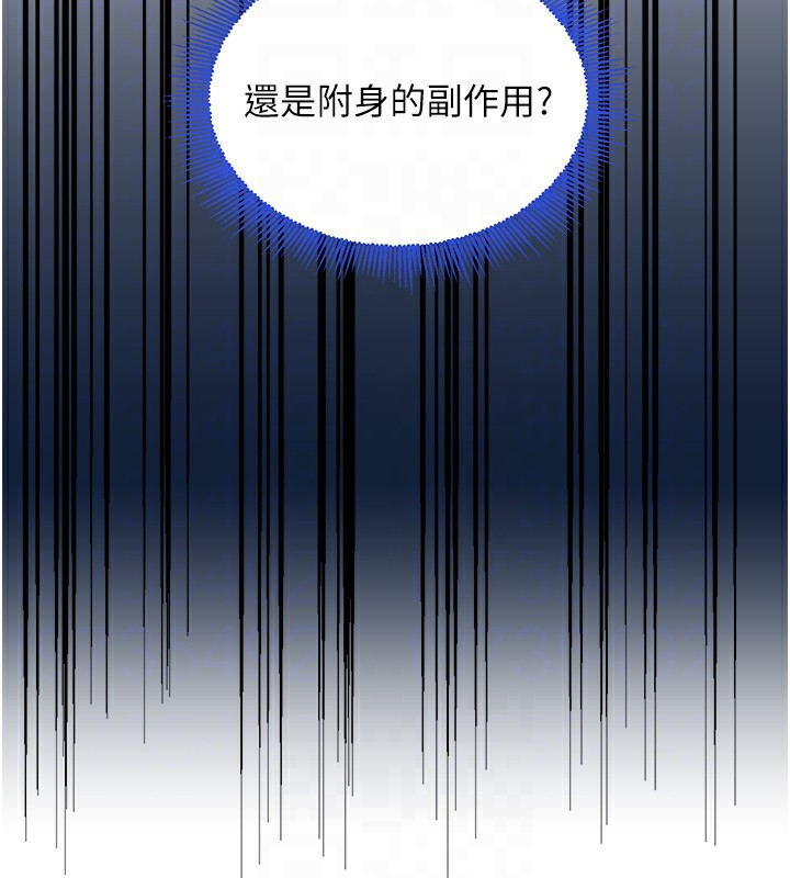 第3话-偷嚐妹妹处女鲍 - 第97.jpg页