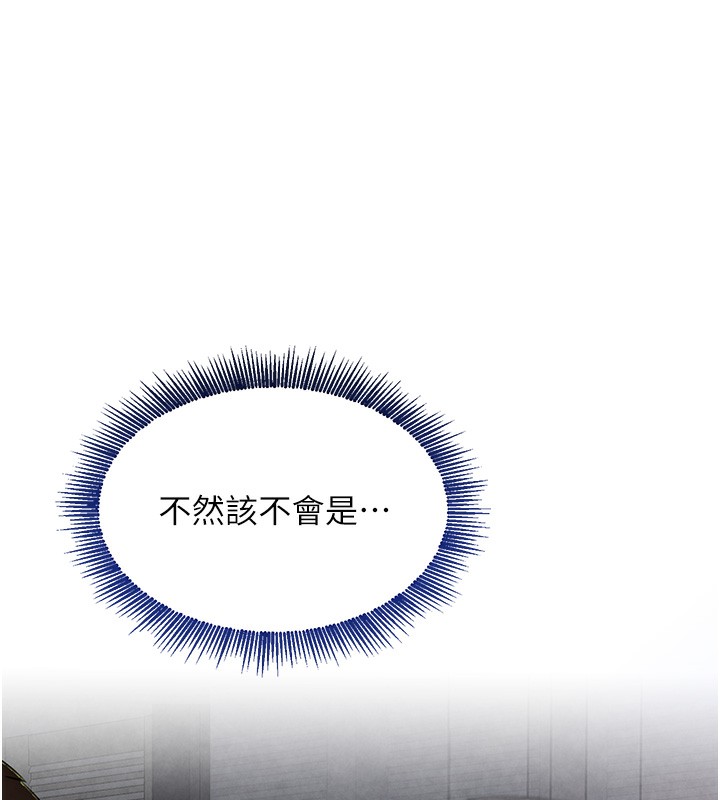 第3话-偷嚐妹妹处女鲍 - 第99.jpg页