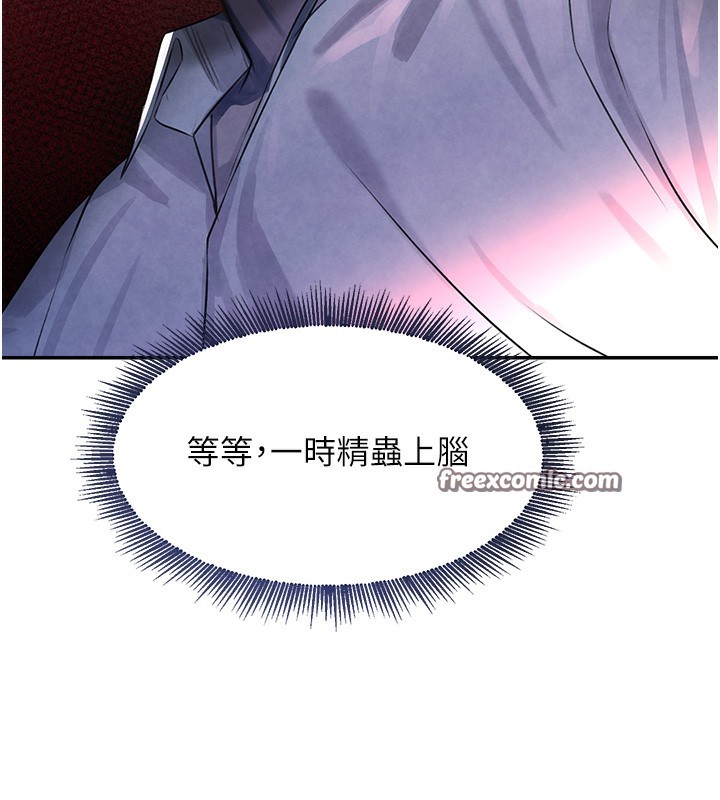 第3话-偷嚐妹妹处女鲍 - 第112.jpg页