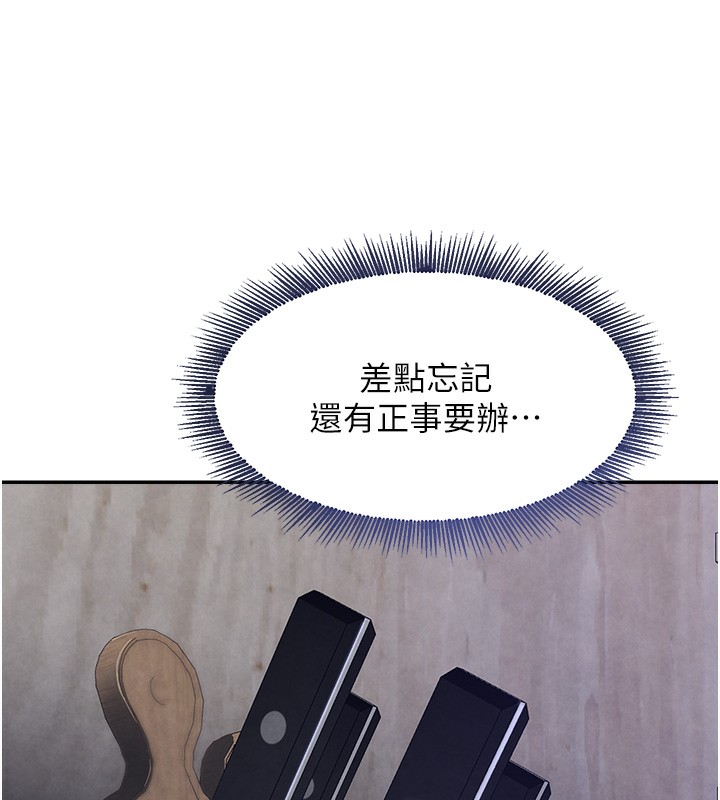 第3话-偷嚐妹妹处女鲍 - 第113.jpg页