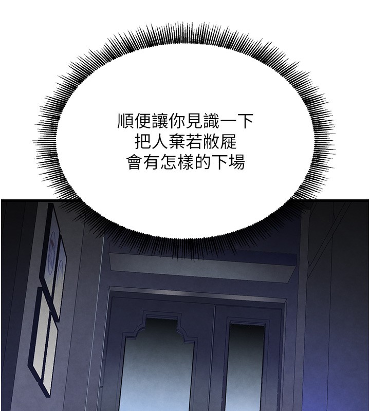 第3话-偷嚐妹妹处女鲍 - 第123.jpg页