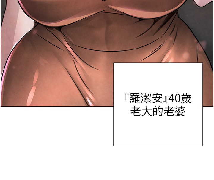 第3话-偷嚐妹妹处女鲍 - 第137.jpg页
