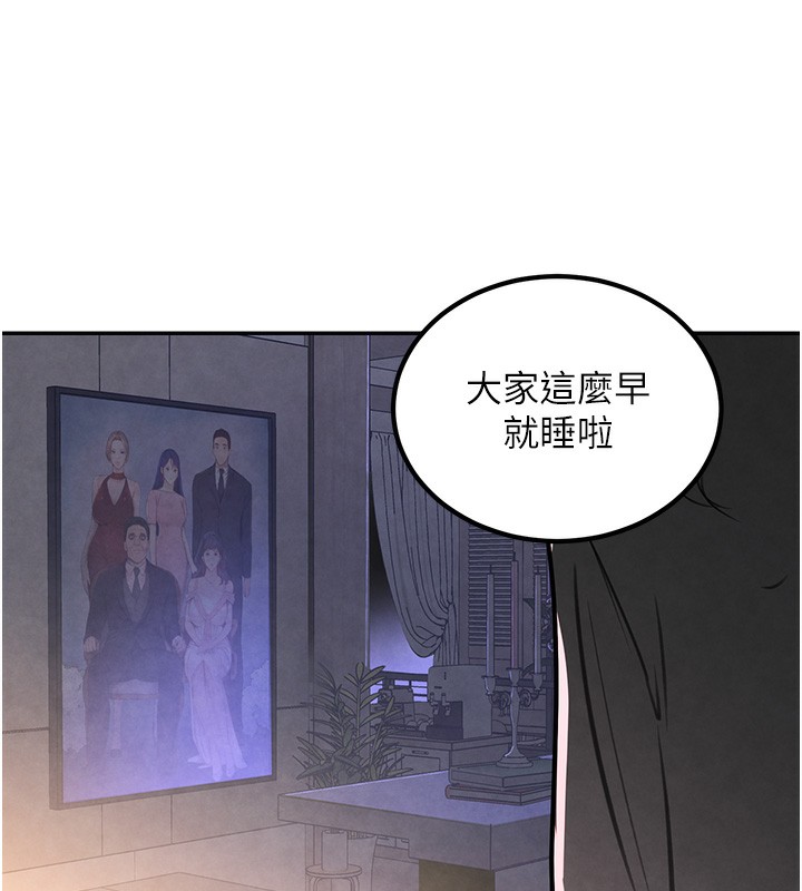 第3话-偷嚐妹妹处女鲍 - 第138.jpg页