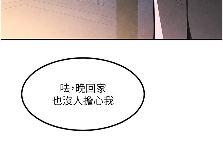 第3话-偷嚐妹妹处女鲍 - 第139.jpg页