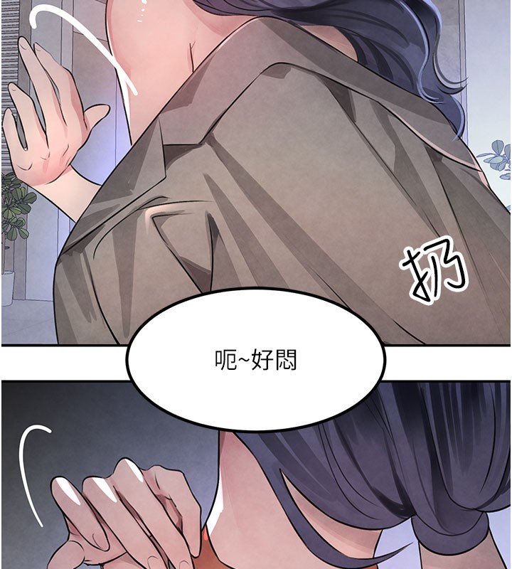 第3话-偷嚐妹妹处女鲍 - 第142.jpg页