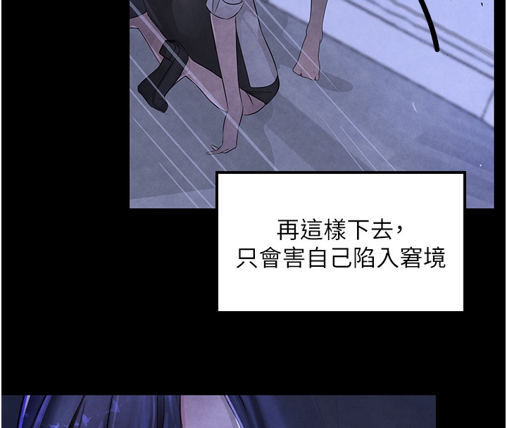 第3话-偷嚐妹妹处女鲍 - 第164.jpg页