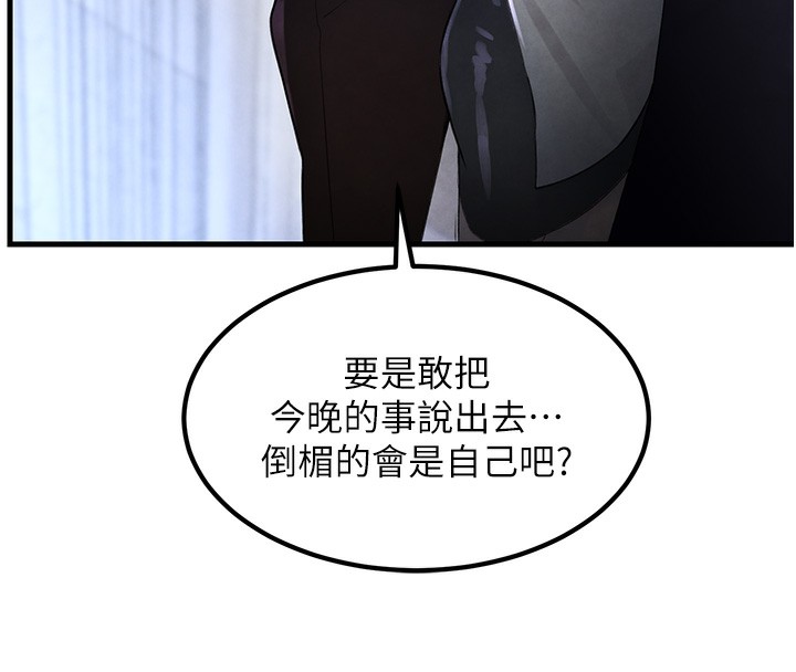 第3话-偷嚐妹妹处女鲍 - 第171.jpg页