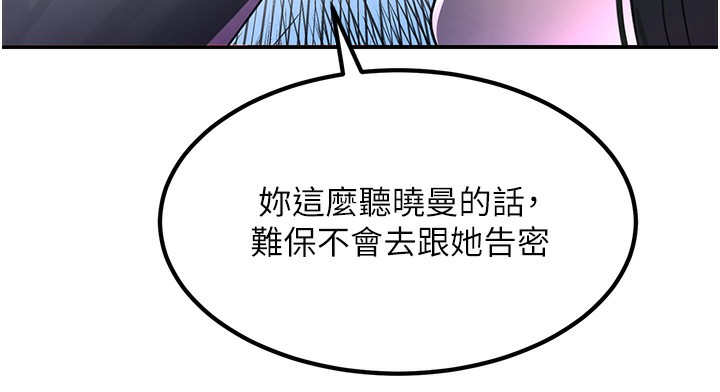 第3话-偷嚐妹妹处女鲍 - 第181.jpg页