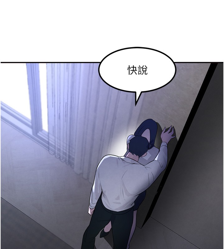 第3话-偷嚐妹妹处女鲍 - 第182.jpg页