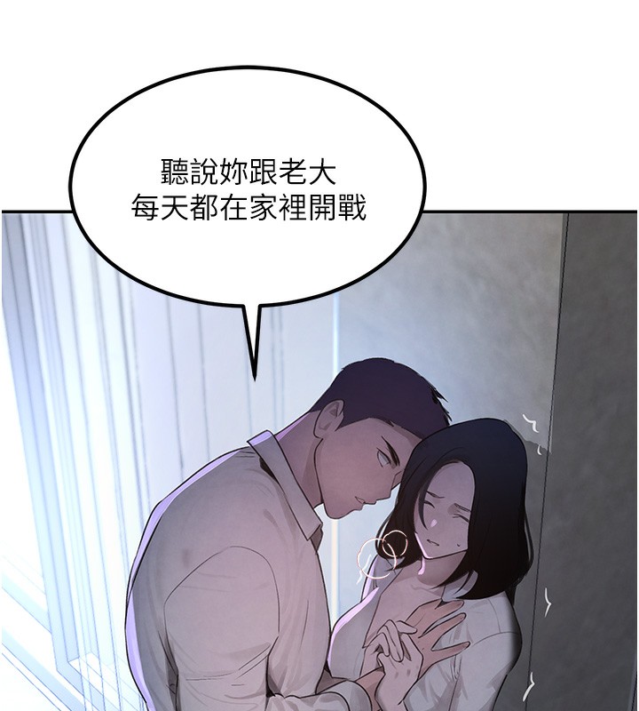 第3话-偷嚐妹妹处女鲍 - 第197.jpg页