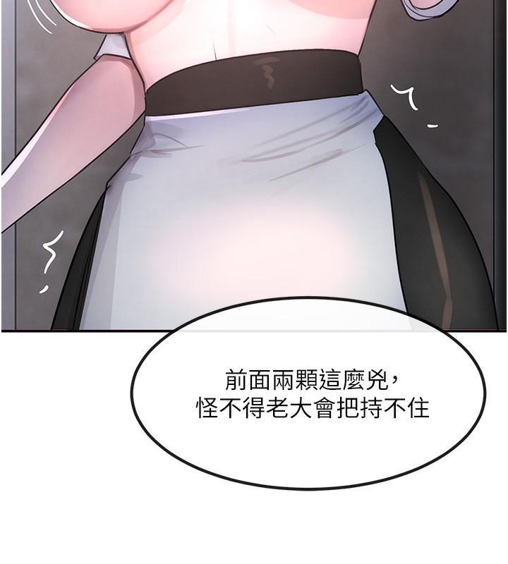 第3话-偷嚐妹妹处女鲍 - 第201.jpg页