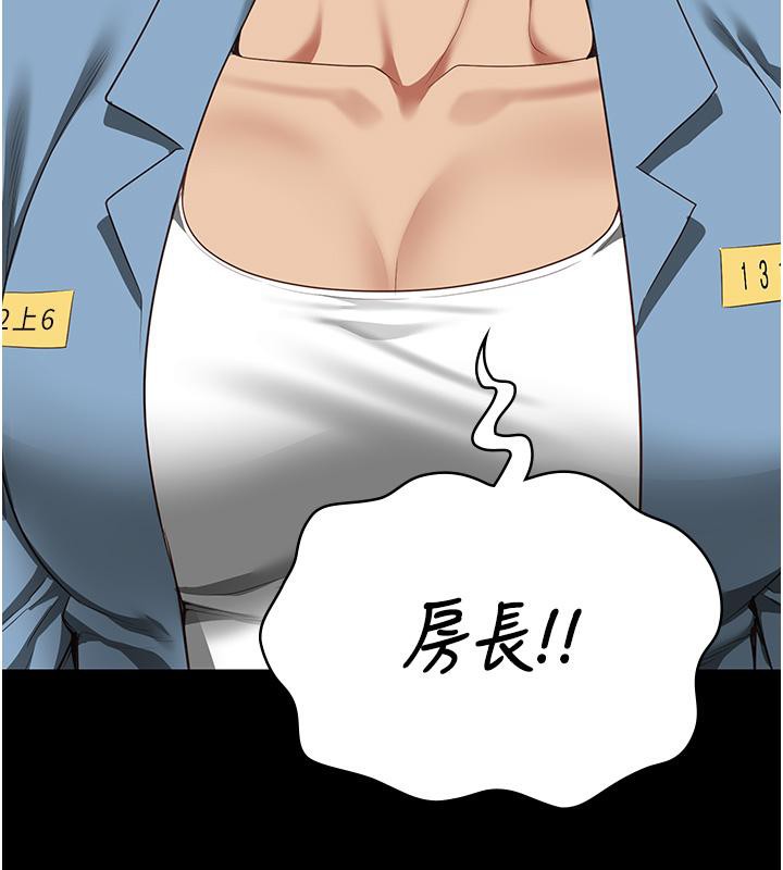 第83话-给我大鸡鸡!! - 第5.jpg页