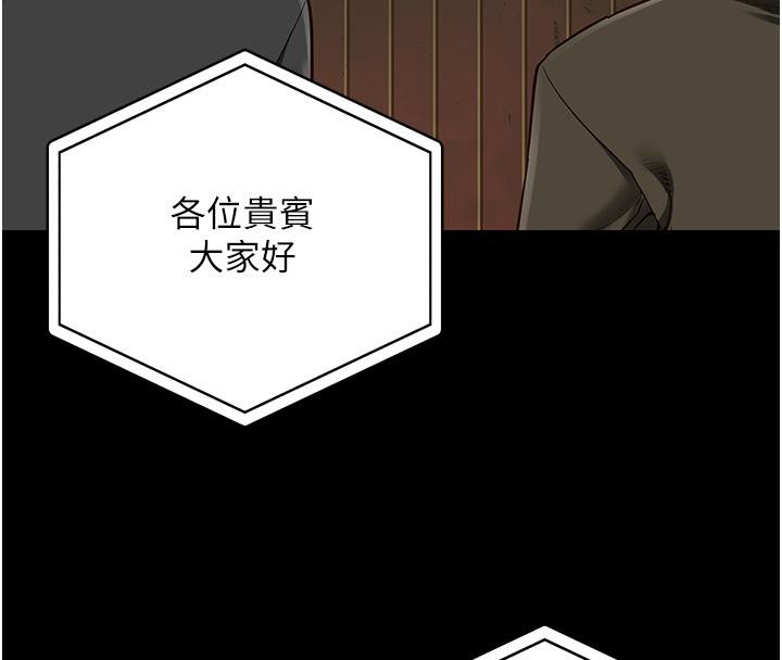 第83话-给我大鸡鸡!! - 第15.jpg页