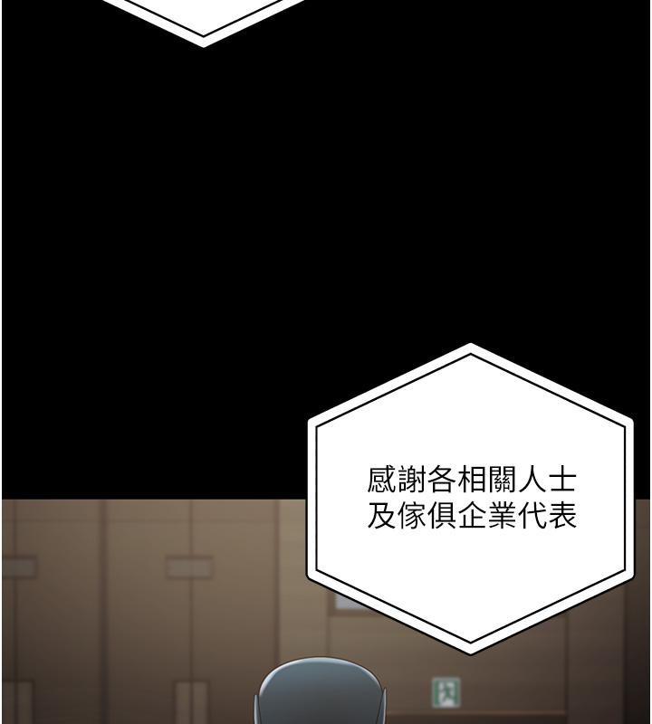第83话-给我大鸡鸡!! - 第18.jpg页