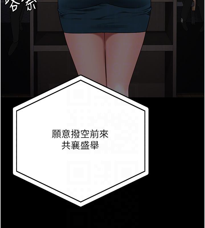第83话-给我大鸡鸡!! - 第20.jpg页