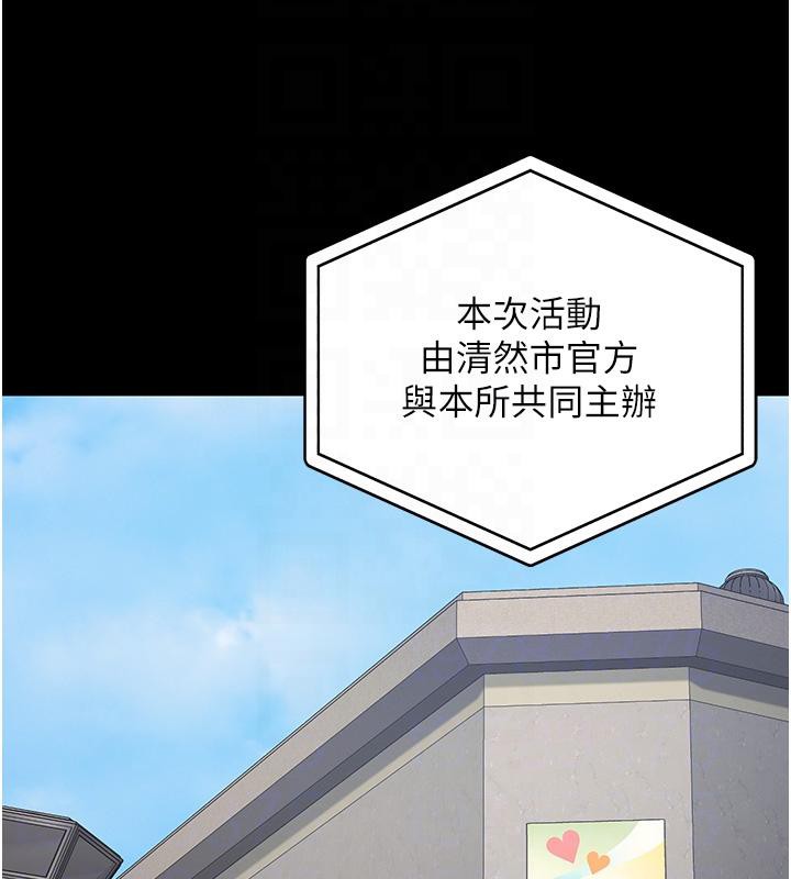 第83话-给我大鸡鸡!! - 第21.jpg页